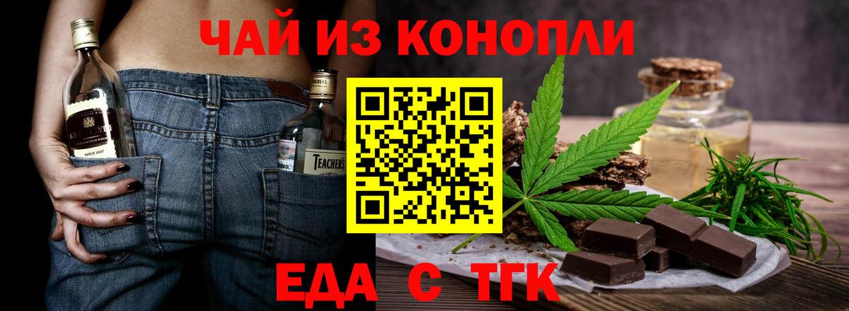 Калач-на-Дону  Cannafood марихуана  Вход с VPN 