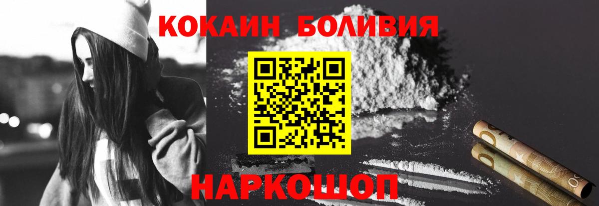 Cocaine 98% Калач-на-Дону