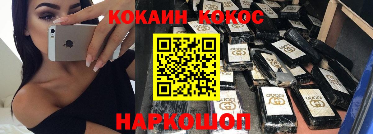 COCAIN  Cocaine Перу  Калач-на-Дону  Вход с VPN  КОКАИН Боливия 