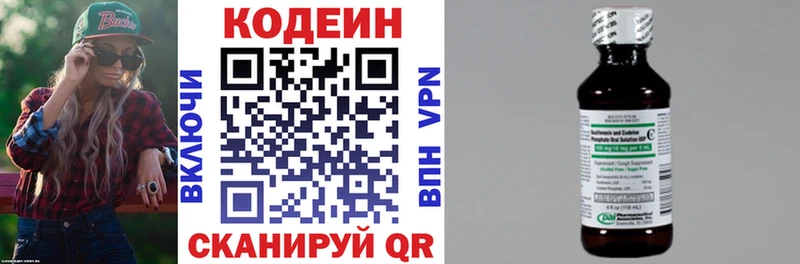 Кодеиновый сироп Lean Purple Drank  Калач-на-Дону 