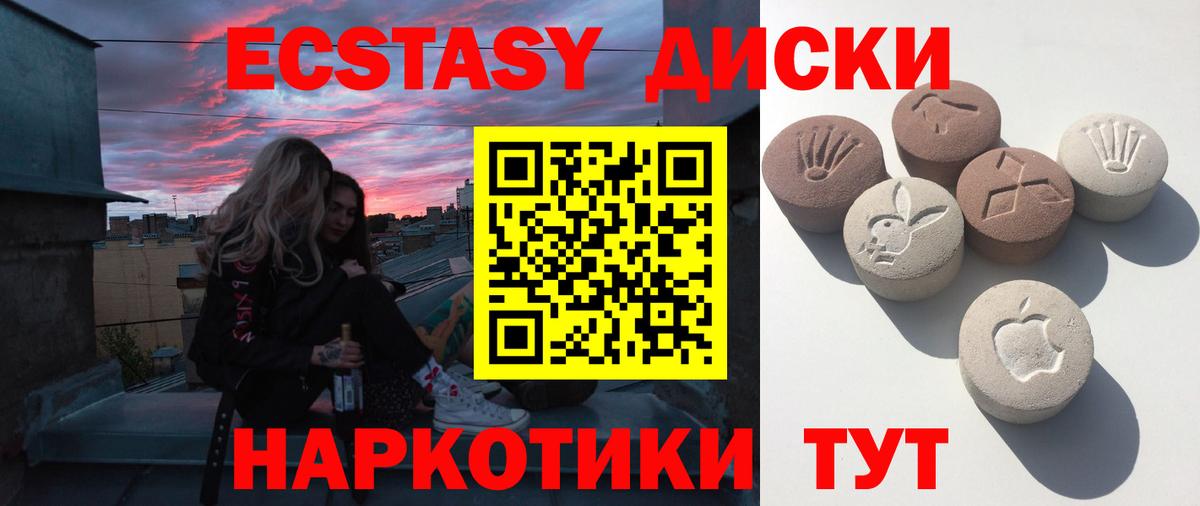 Калач-на-Дону  Ecstasy таблы  Вход с VPN 