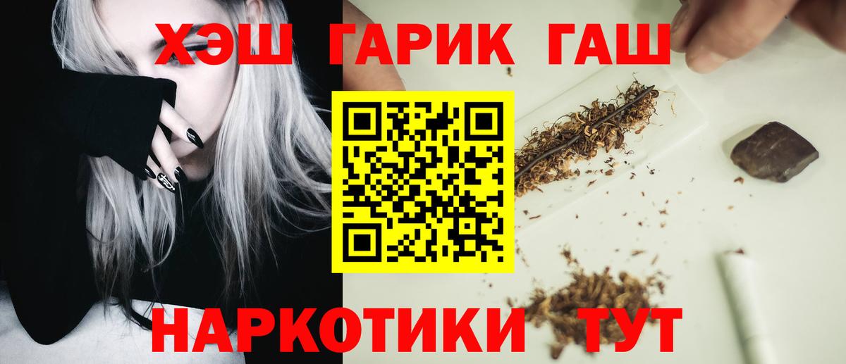 ГАШИШ  Калач-на-Дону  Alpha PVP СК   МЕФ кристаллы  Каннабис  Кокаин  Вход с VPN 