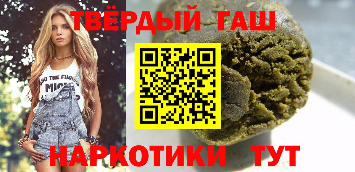 Гашиш гашик Калач-на-Дону