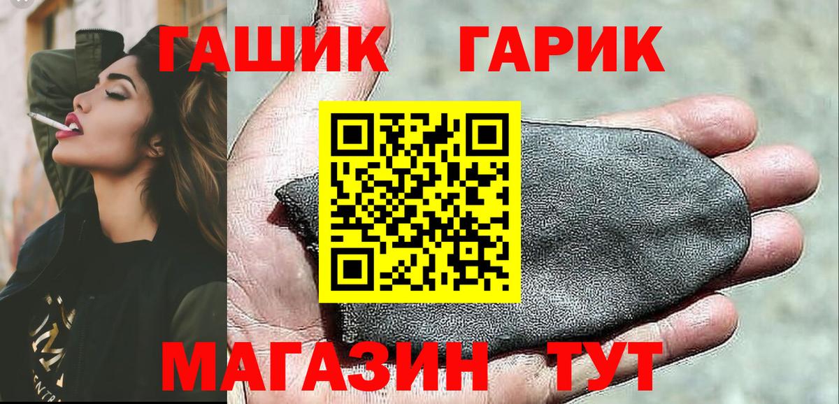 Калач-на-Дону  Гашиш hashish  Вход с VPN 