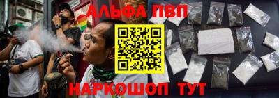 альфа пвп Донской