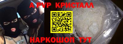 альфа пвп Донской