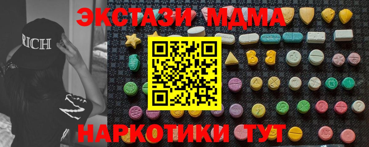 МДМА Molly  MDMA crystal  Калач-на-Дону  Вход с VPN 