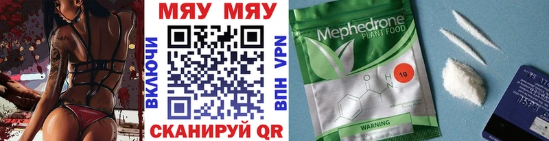 купить наркотик  Калач-на-Дону  Мефедрон мука 