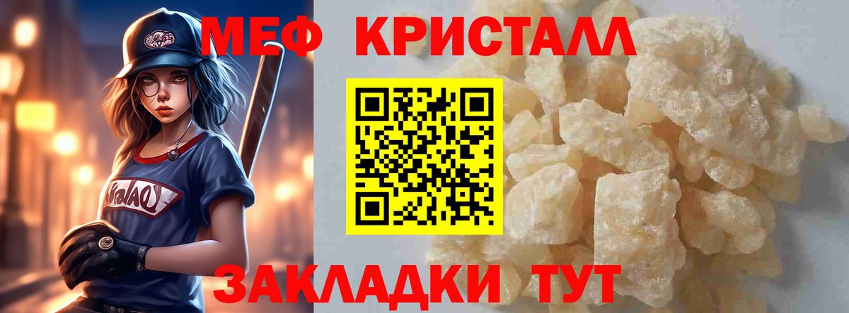 Мефедрон Калач-на-Дону