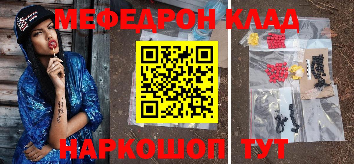Меф кристаллы  Вход с VPN  Калач-на-Дону  Меф 4 MMC 