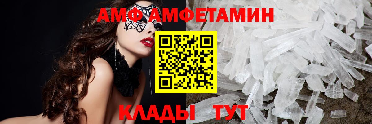 Калач-на-Дону  МЕТАМФЕТАМИН  Вход с VPN  Первитин мет  Первитин мет 