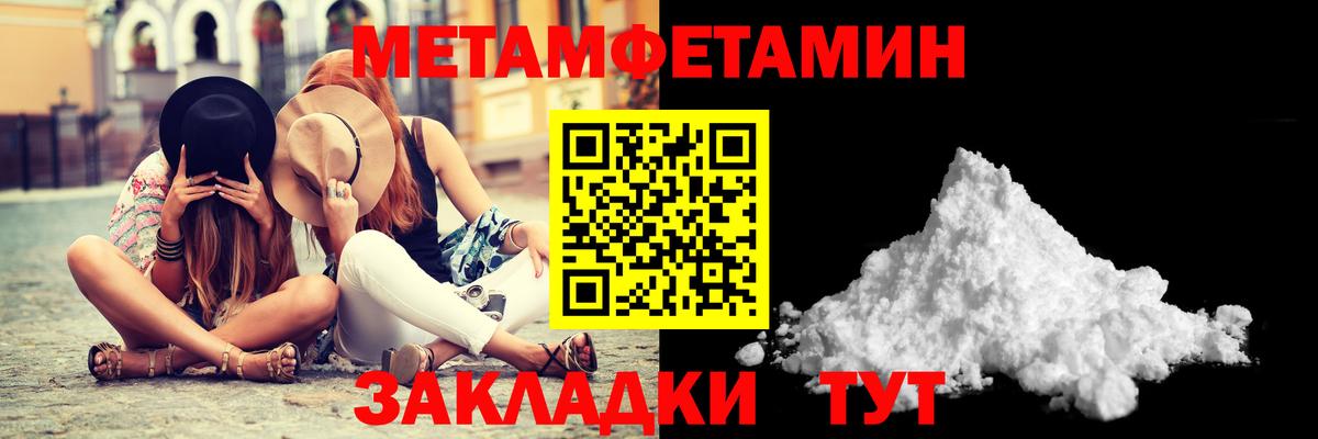 Метамфетамин кристалл Калач-на-Дону