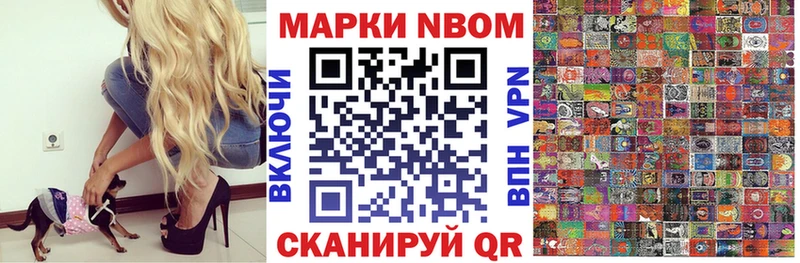 Марки NBOMe 1,8мг Калач-на-Дону
