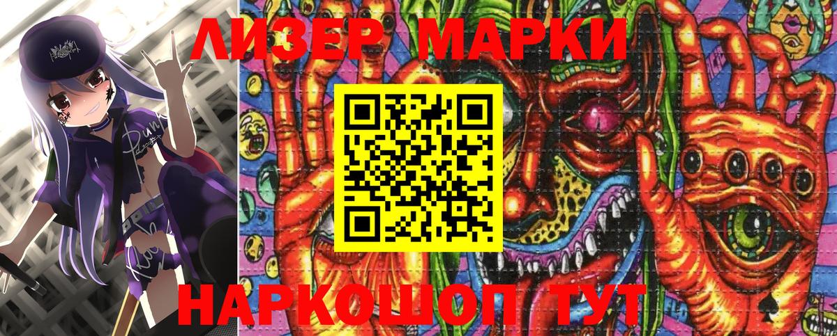 Калач-на-Дону  Наркотические марки  Вход с VPN  Марки N-bome 1,8мг 