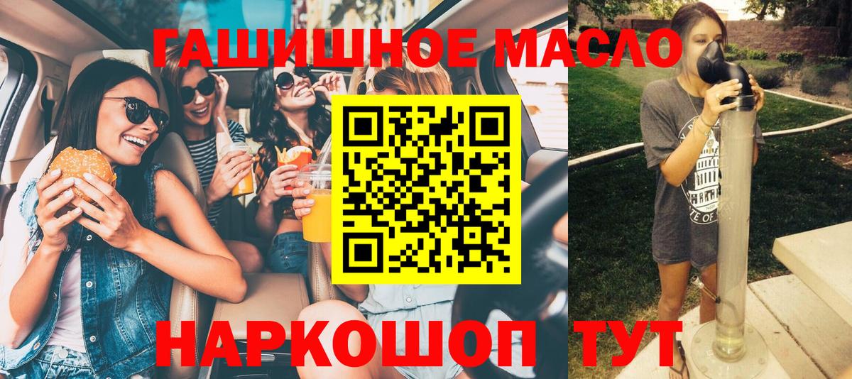Калач-на-Дону  Дистиллят ТГК THC oil  продажа наркотиков  Вход с VPN 